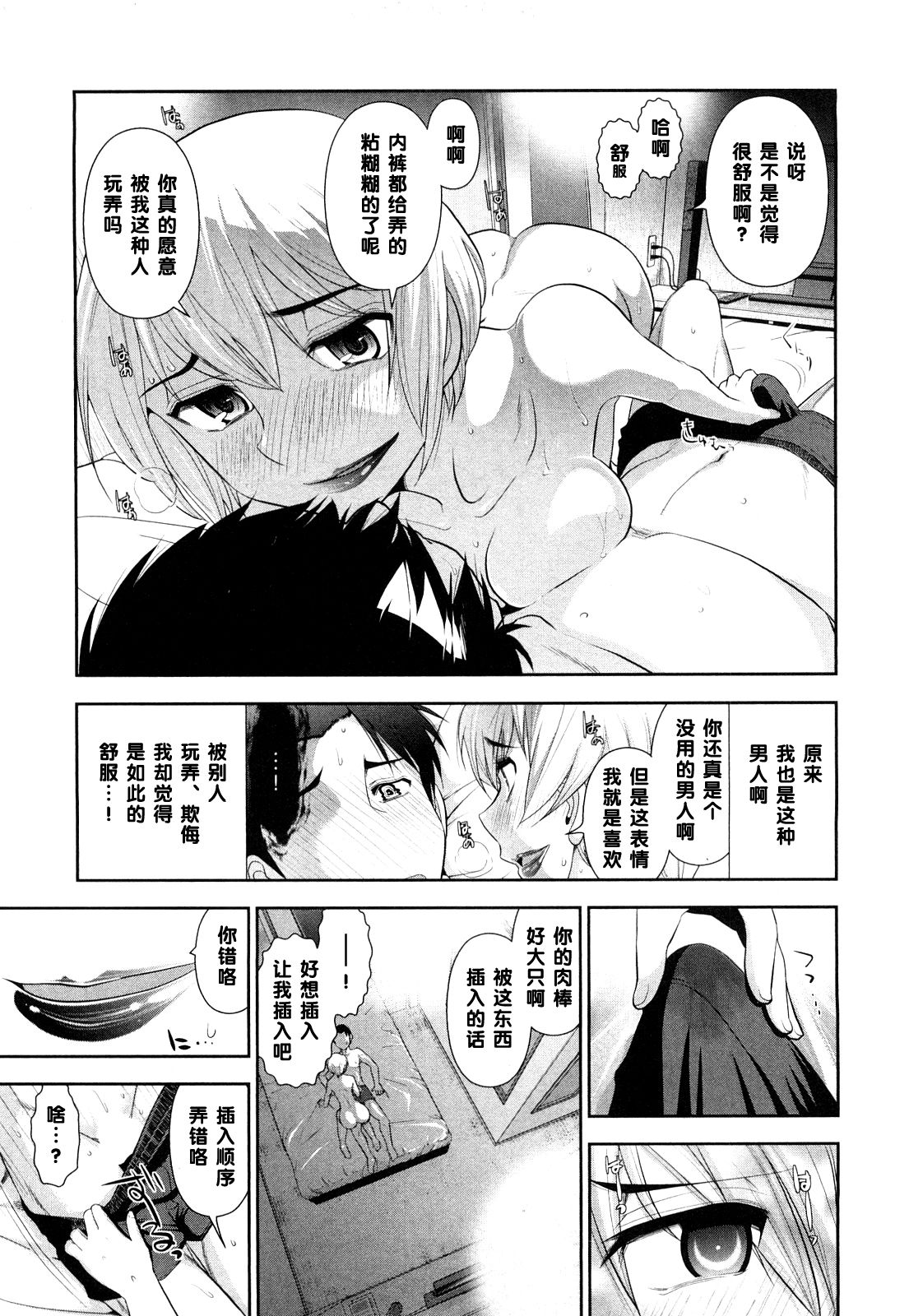 [大見武士] 春元菜々美さんのいんデレ（Chinese） page 15 full