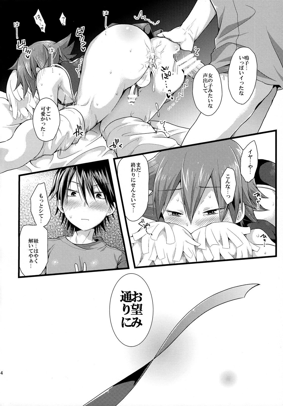 (Zenkai Cadence 5) [Mitsuya Yoguru (Futaba841)] Fureffure-! Nekketsu Chia Naruko (Yowamushi Pedal) page 15 full