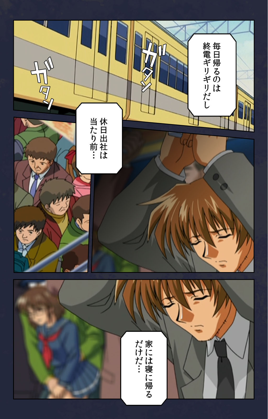 [Digital Works] [Full Color seijin ban] Chikan Densha kanzenhan page 7 full