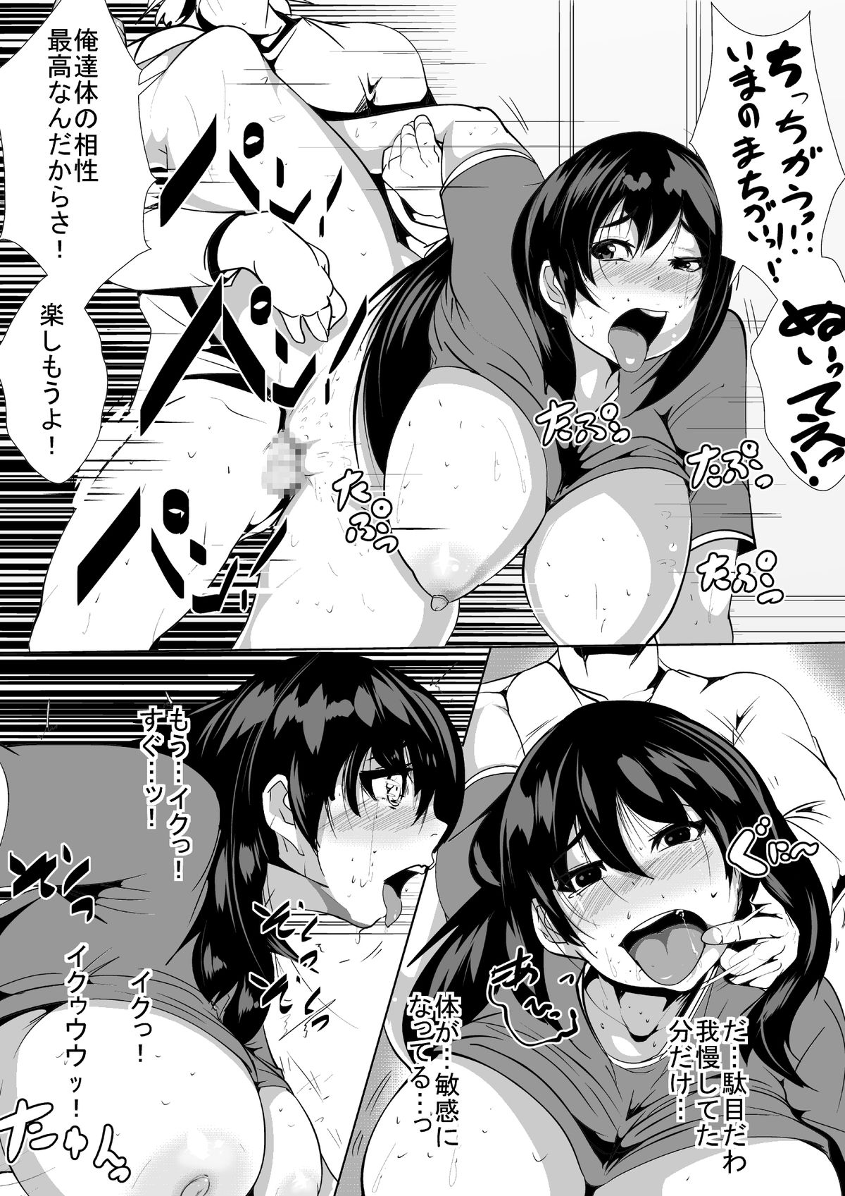 [AKYS Honpo] Yome ga Otonari-san to Sex shite ita page 13 full