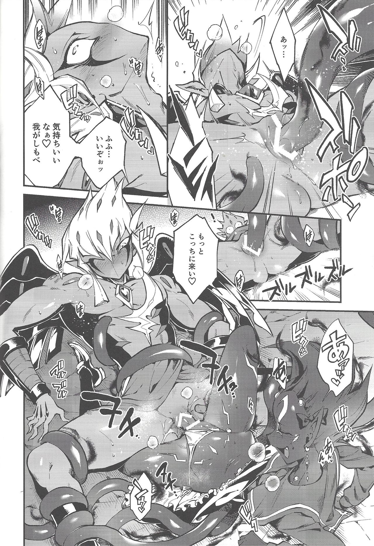 [enmuhaze (Yosuke)] Be no bebe (Yu-Gi-Oh! Zexal) page 19 full