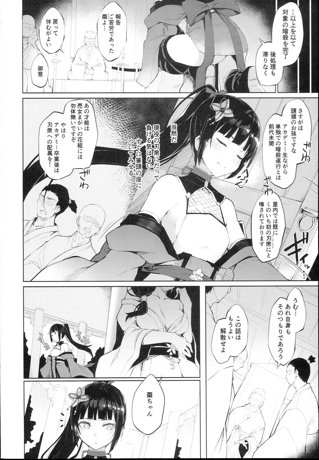 (C93) [Handful☆Happiness! (Nanahara Fuyuki)] Ingoku no Hana page 4 full