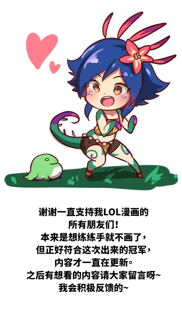 [yun-uyeon (ooyun)] League_of_legends (League of Legends) [Chinese] [猫语汉化组] page 17 full