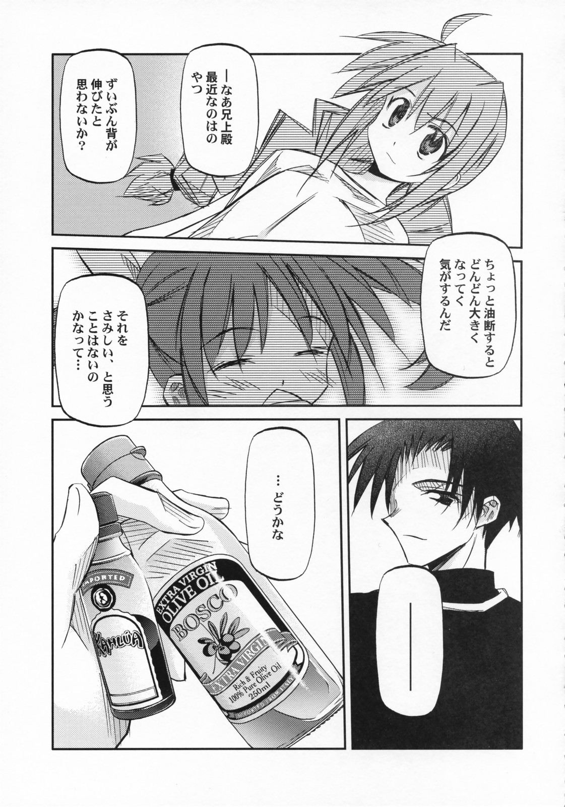 (SC36) [Kaikinissyoku, Rengaworks (Ayano Naoto, Renga)] Lyrical Over Driver StrikerS (Mahou Shoujo Lyrical Nanoha StrikerS) page 18 full