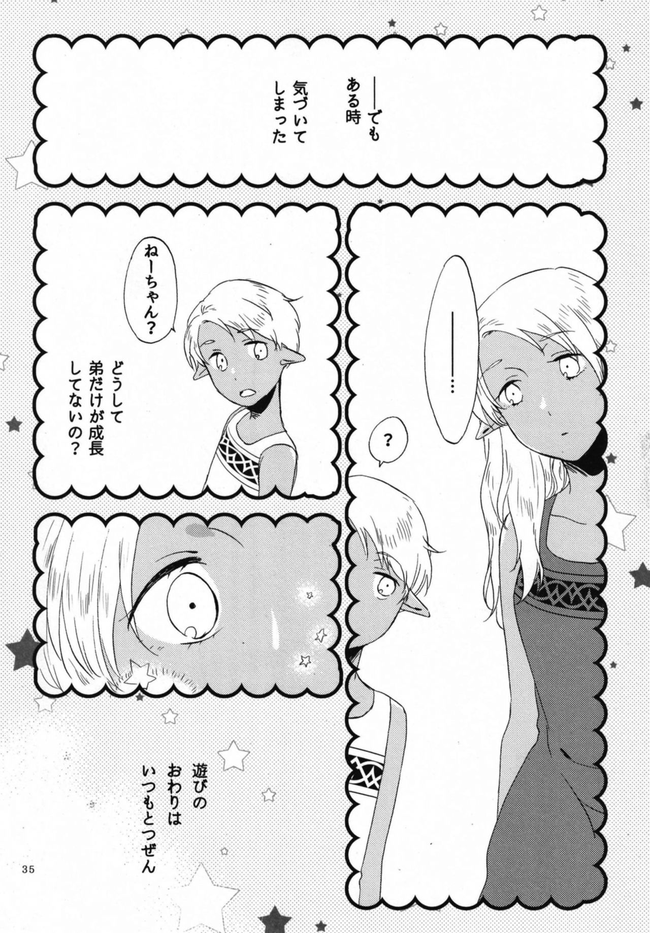 [Niratama (Sekihara, Hiroto)] Anata ni Ai o Anata ni Hana o Yui - Let me give love to you, I will give a flower to you Conclusion [Digital] page 35 full