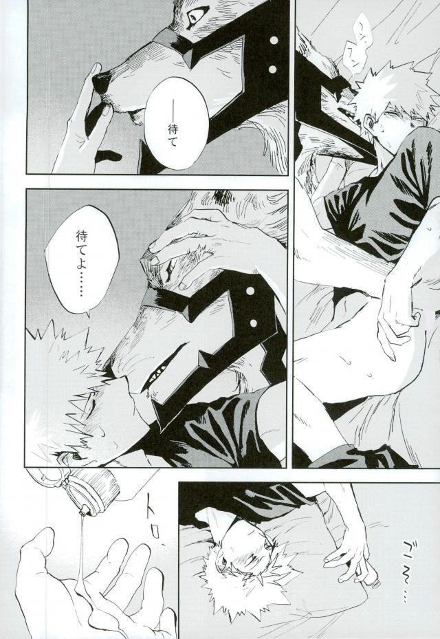 (Douyara Deban no Youda! 6) [okura (Abaraya)] Kedamono yo Iradachi ni Tsume o Fukume (Boku no Hero Academia) page 23 full