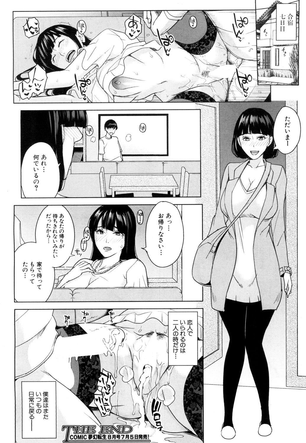 [Maimu-Maimu] Kanojo no Mama to Fuuzoku de... [Digital] page 50 full