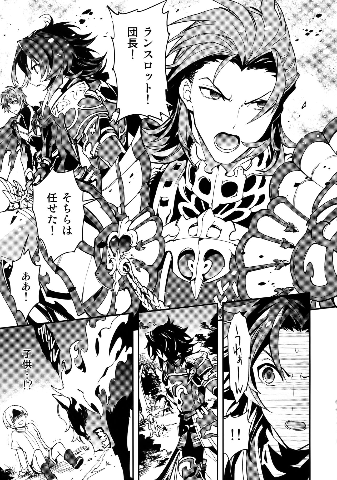 (C91) [SilverRice (Sumeshi)] Ishin Denshin (Granblue Fantasy) page 4 full