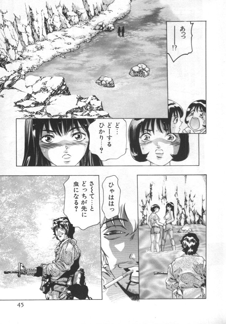 [Onikubo Hirohisa] Mehyou | Female Panther Volume 2 page 44 full