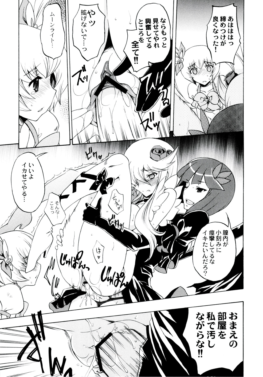 (C79) [Kacchuu Musume] LOXONIN (Heart Catch Precure!) page 11 full