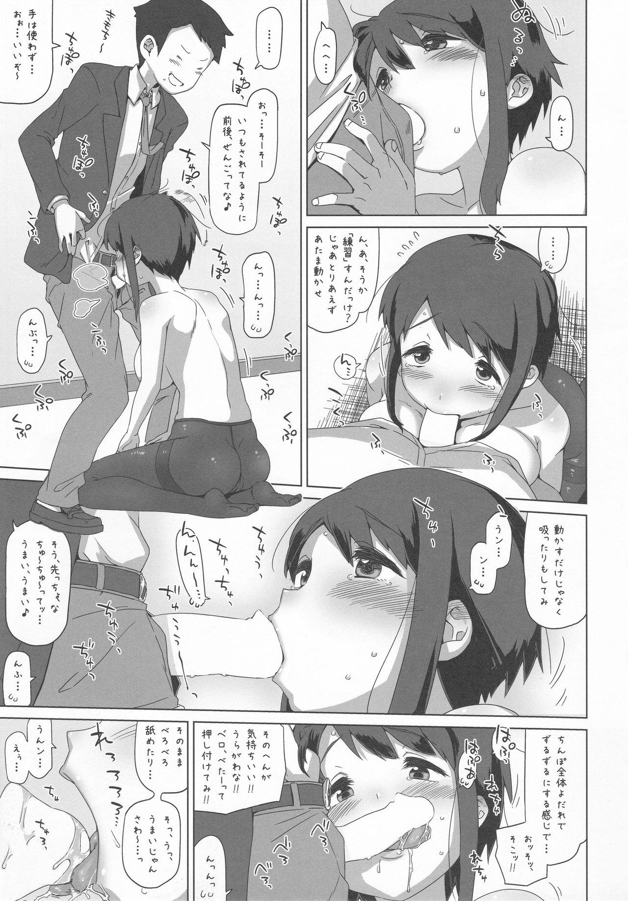 (C90) [MAN-ROOM (Tokeiya-san)] Sawada Manami 10-2.5 page 6 full