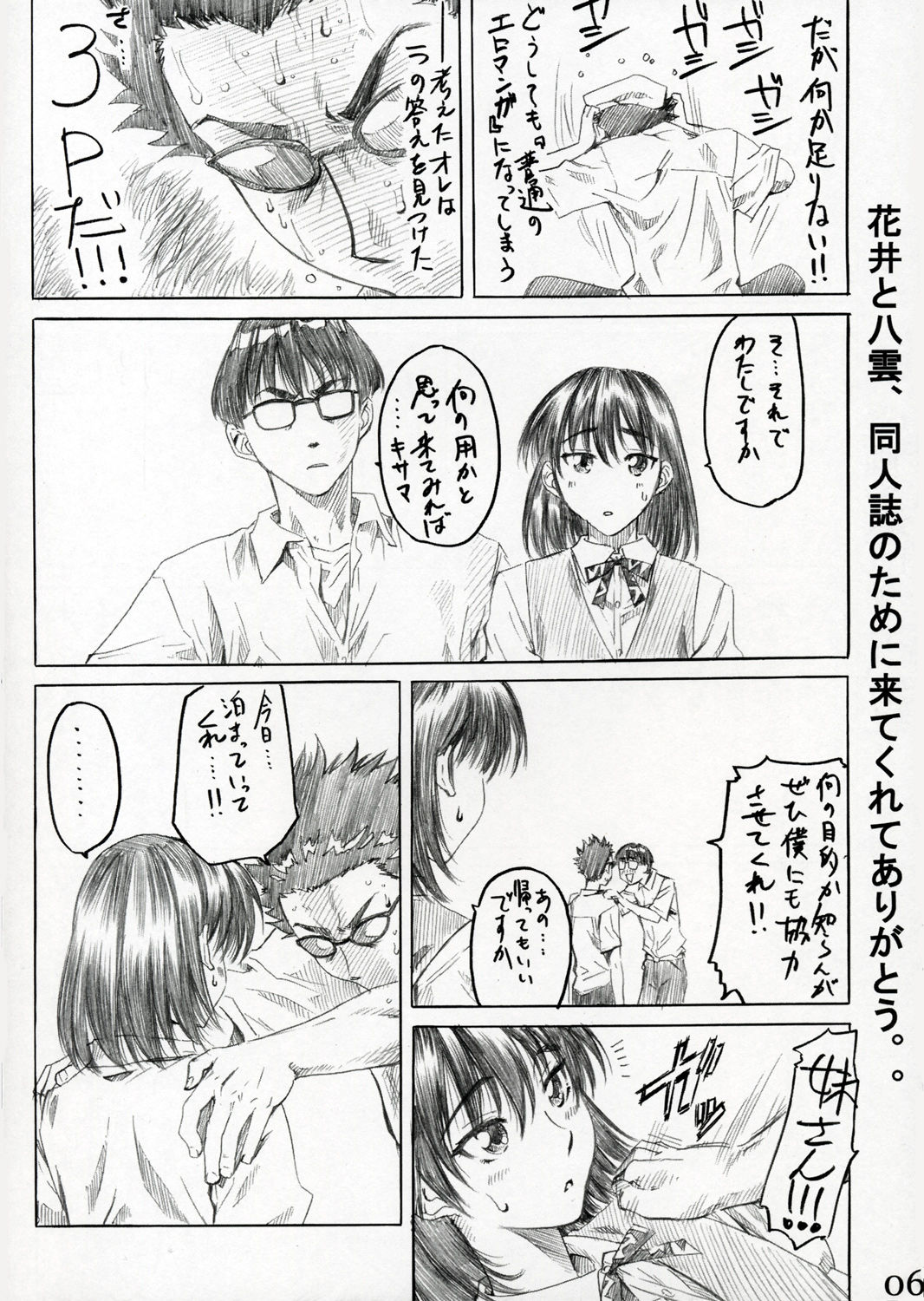 (SWEET SCRAMBLE) [MARUTA-DOJO (Maruta)] School Rumble Harima no Manga Michi Vol. 2 (School Rumble) page 5 full