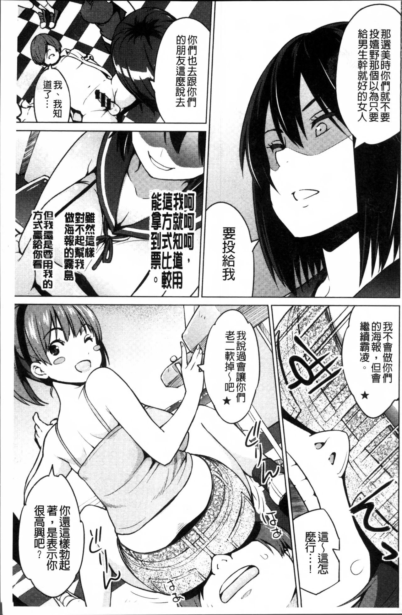 [Sanagi Torajirou] Netorare Kataomoi [Chinese] page 38 full