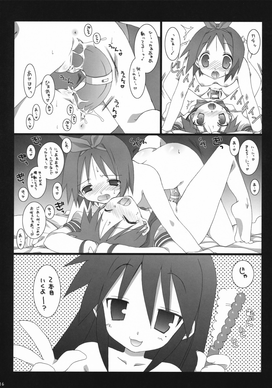 (C72) [TAKANAEDOKO (Takanae Kyourin)] Darlin's Freeze!! (Lucky Star) page 15 full