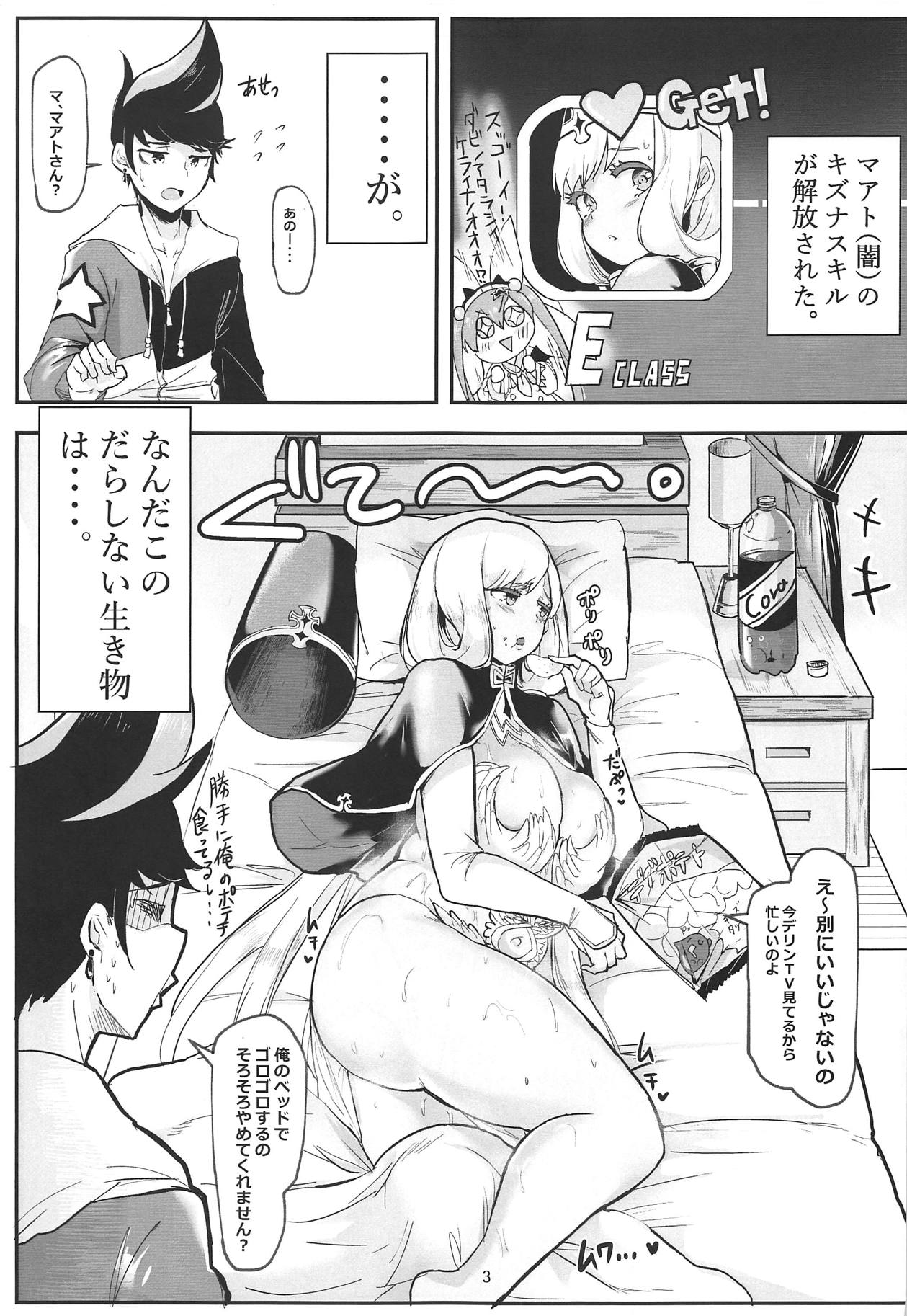 (C95) [Donut Ike (Hasunoue Umezu)] Oppai Kaihou Maat (Destiny Child) page 2 full