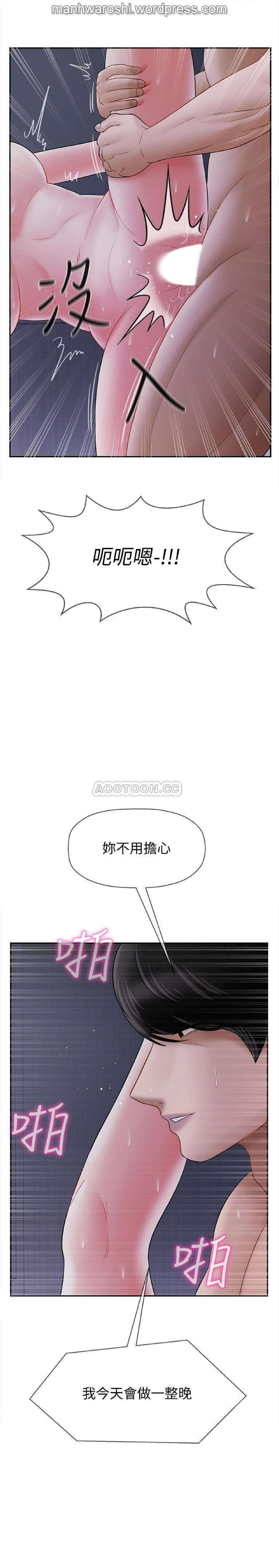 坏老师 | PHYSICAL CLASSROOM 15 [Chinese] Manhwa page 27 full