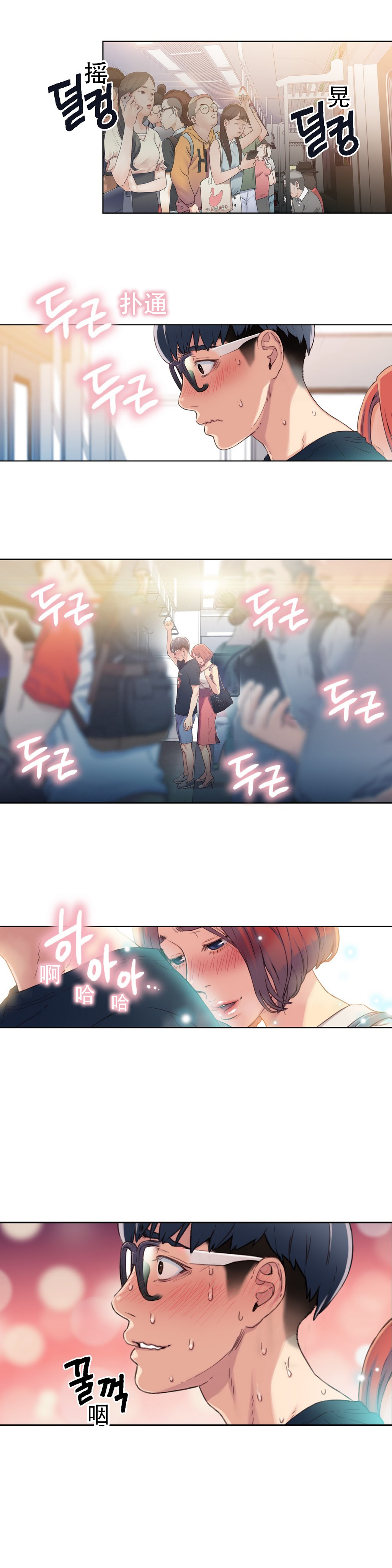 [BAK Hyeong Jun] Sweet Guy Ch.1-3 (Chinese)(FITHRPG6) page 78 full