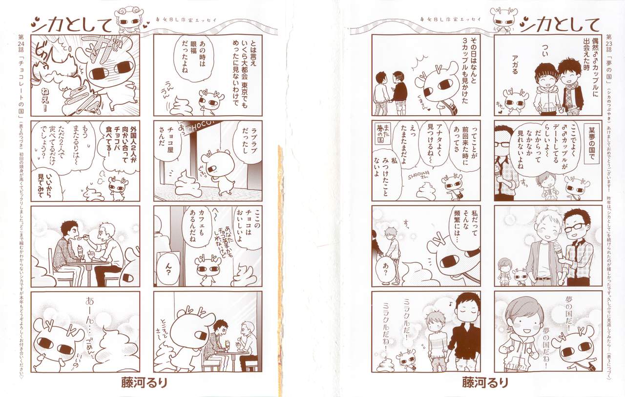 花音 2015-02 page 2 full