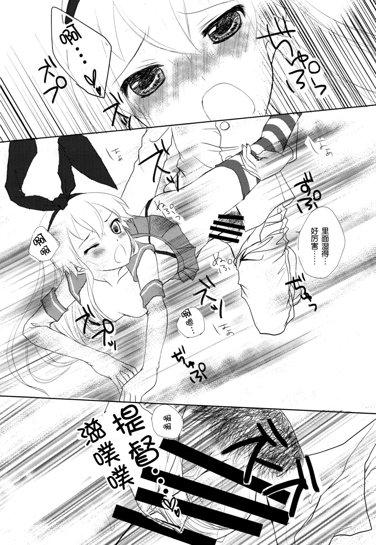 (C87) [Primal Gleam (Hanetsuki Hina)] Mi Piaci (Kantai Collection -KanColle-) [Chinese] [脸肿汉化组] page 12 full