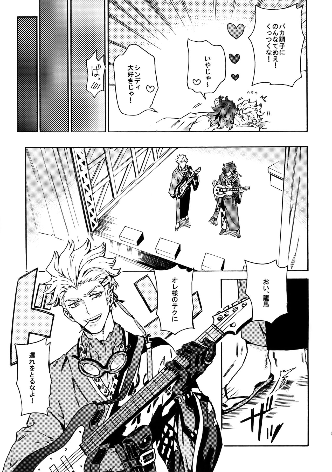 (Ishin Denshin 2) [Kometubu (Rittiri)] PASSION BEAT! (Bakumatsu Rock) page 86 full