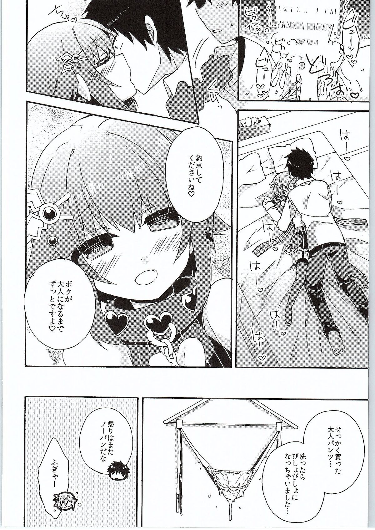 (COMIC1☆9) [keepON (Hano Haruka)] Jishou Otonana Boku (THE IDOLM@STER Cinderella Girls) page 19 full