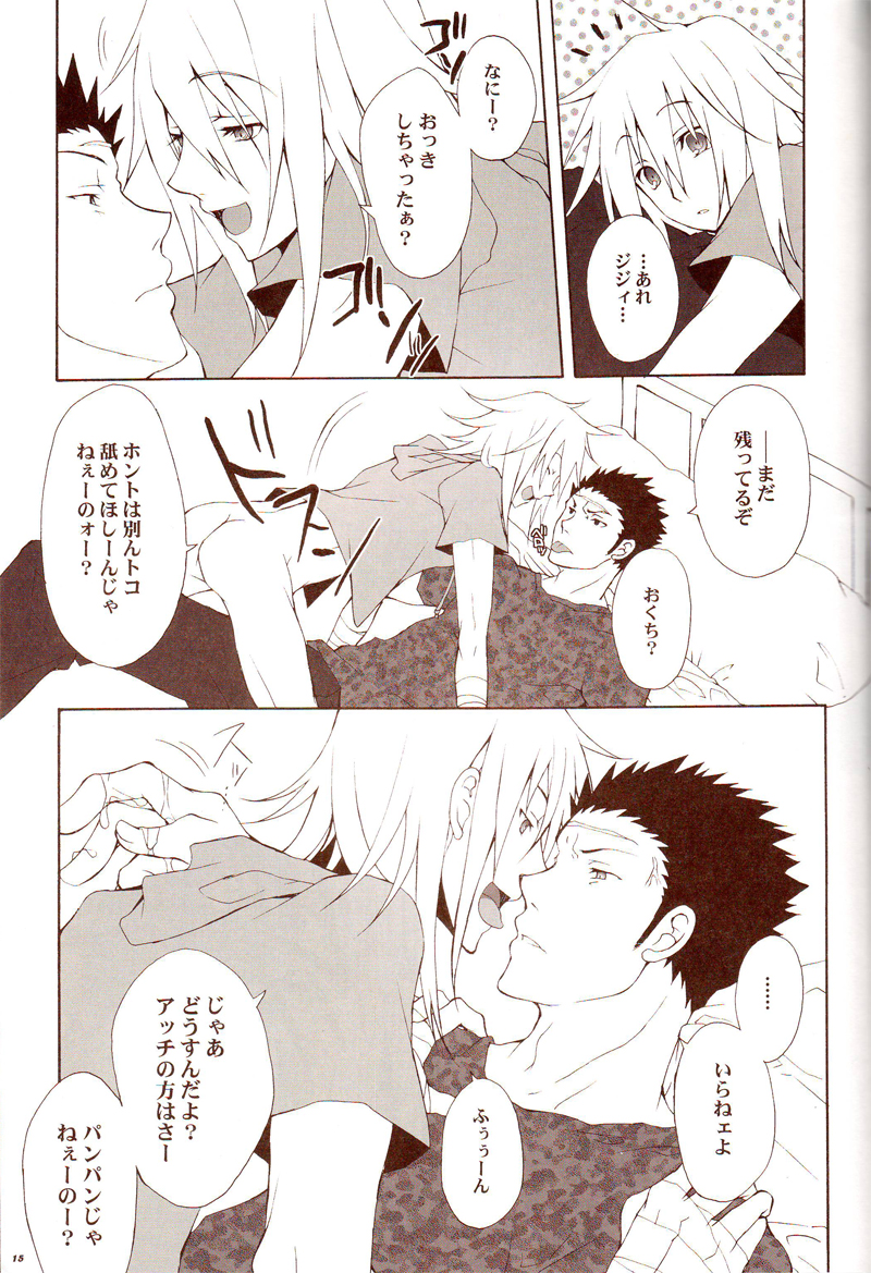 (C70) [HONDA BROTHERS (Honda Tamanosuke)] HEAVEN NOIR (Togainu no Chi) page 14 full