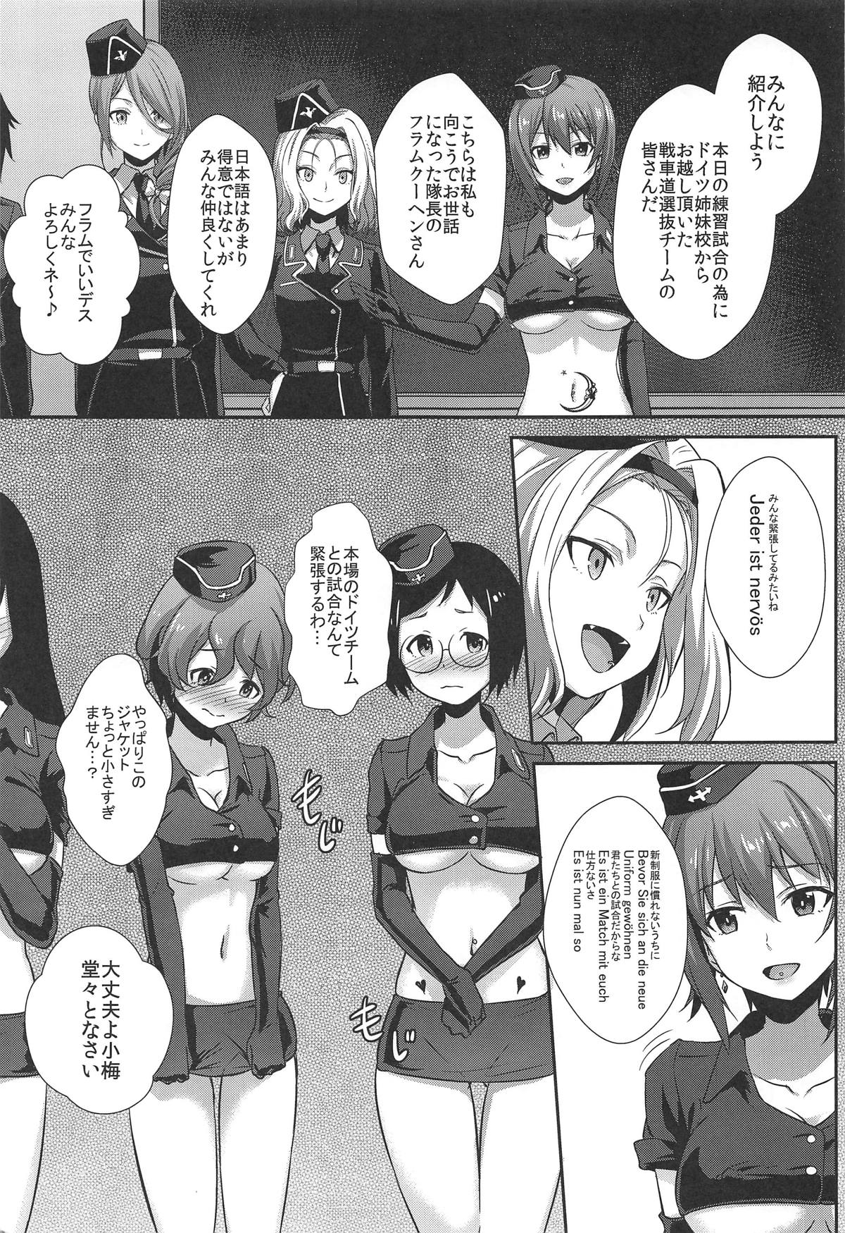 (C96) [chested (Tokupyon)] Nishizumi-ryuu Iemoto no Sodatekata - Maho no Baai Ge (Girls und Panzer) page 17 full