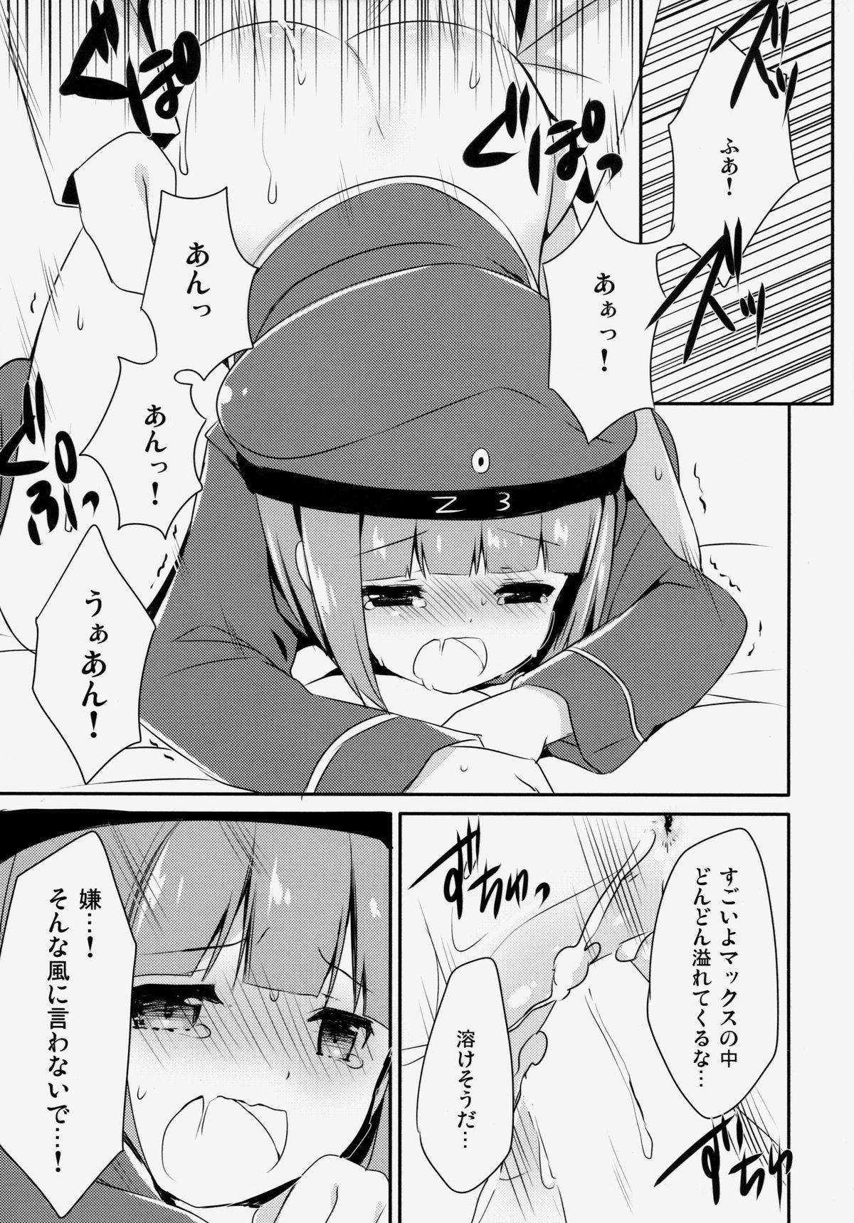 (COMIC1☆8) [Ichigosize (Natsume Eri)] Teitoku! Bokutachi To Nakayoku Shiyou Yo! (Kantai Collection -KanColle-) page 18 full
