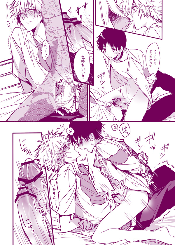 [Tetsusabi] Kawoshinn manga page 28 full
