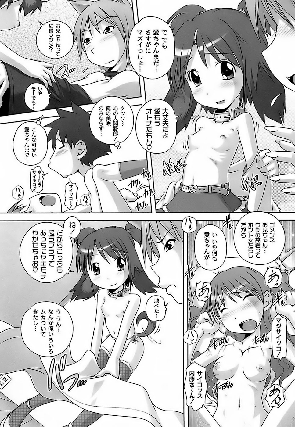 [Low] Sodachizakari No Kiken Na Toshigoro page 11 full