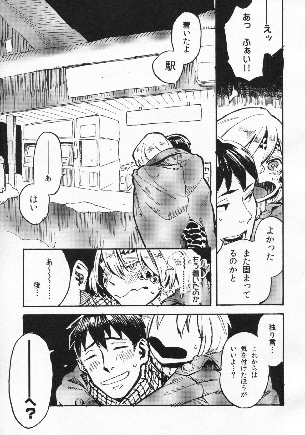 (C91) [Niku Drill (Kanemaki Thomas)] Jingai Shunman 10 page 4 full