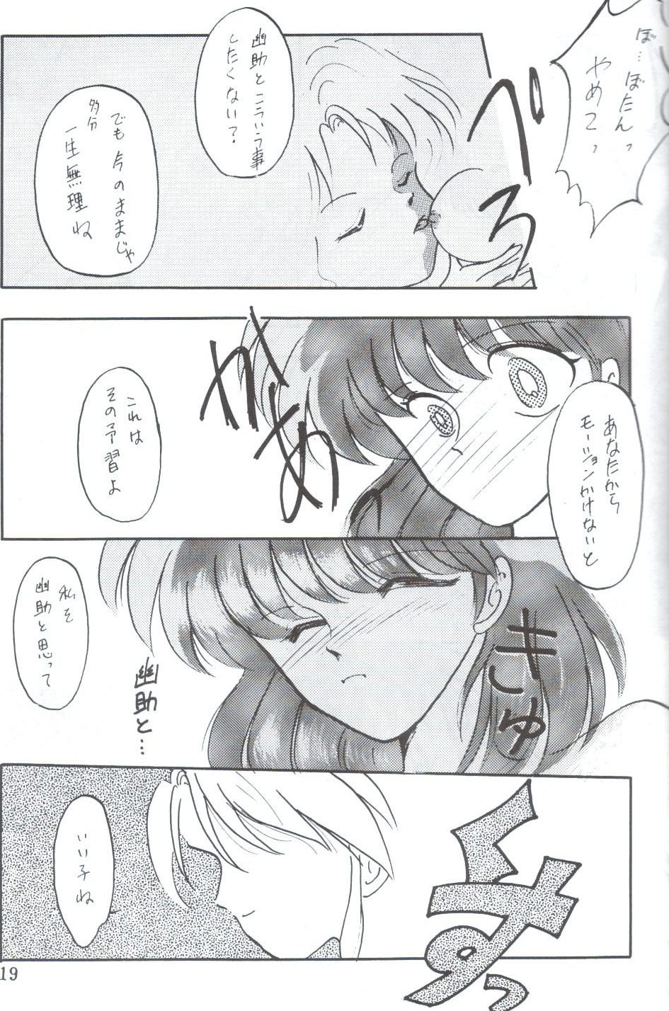 Girl's Book (yu yu hakusho) page 20 full