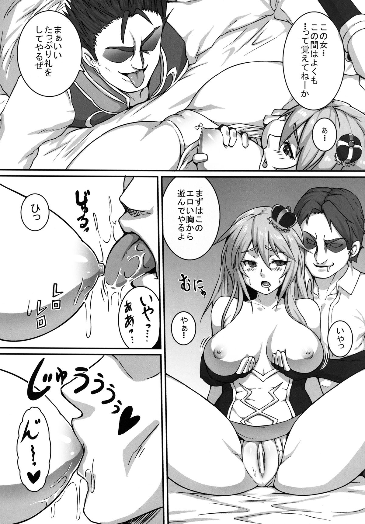 [Koroukan (Houtengeki)] HEAVENS ONLINE (Ragnarok Online) [Digital] page 8 full