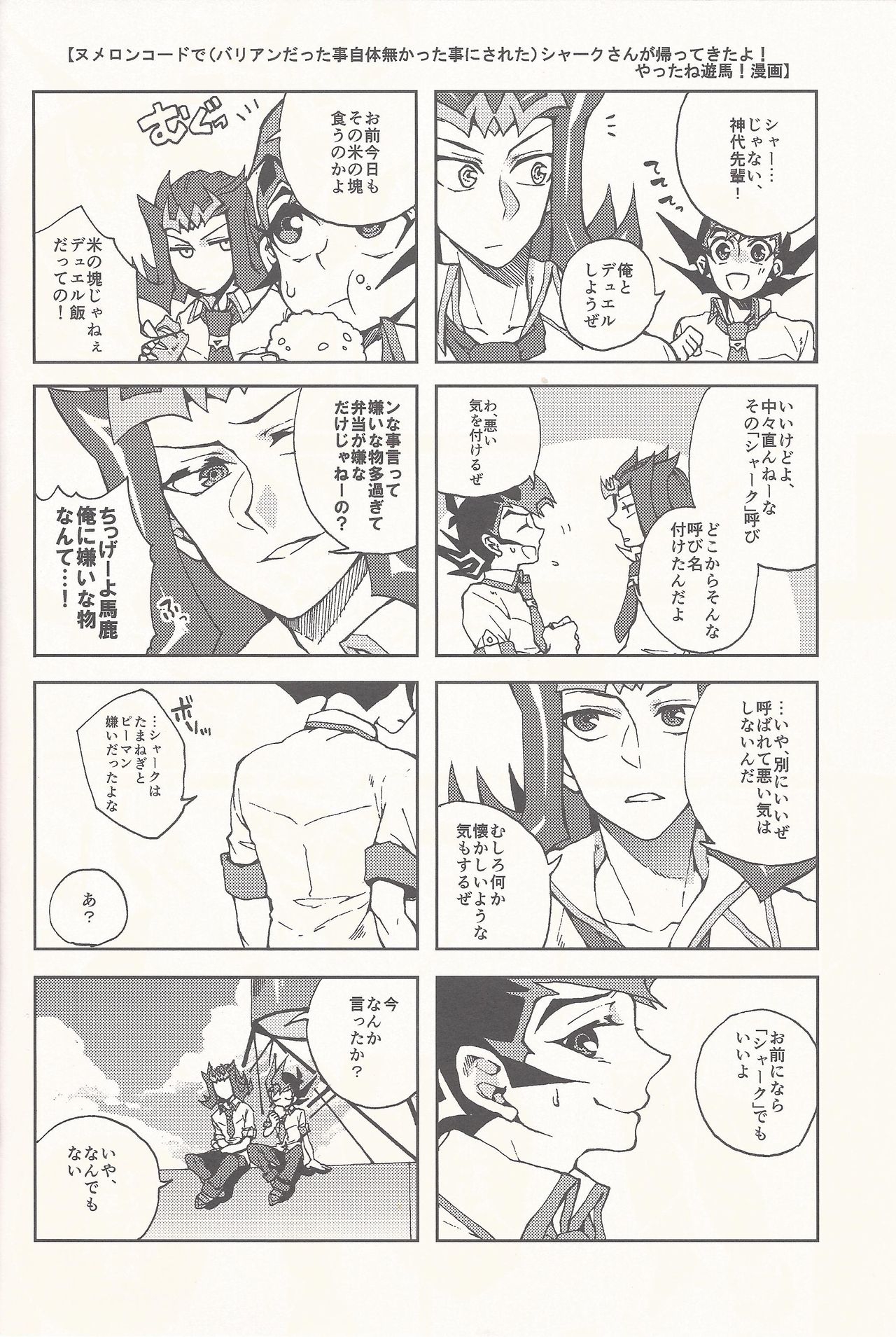 (Sennen Battle Phase 14) [KBR (Kabiringo)] Happy Bad End (Yu-Gi-Oh! ZEXAL) page 21 full