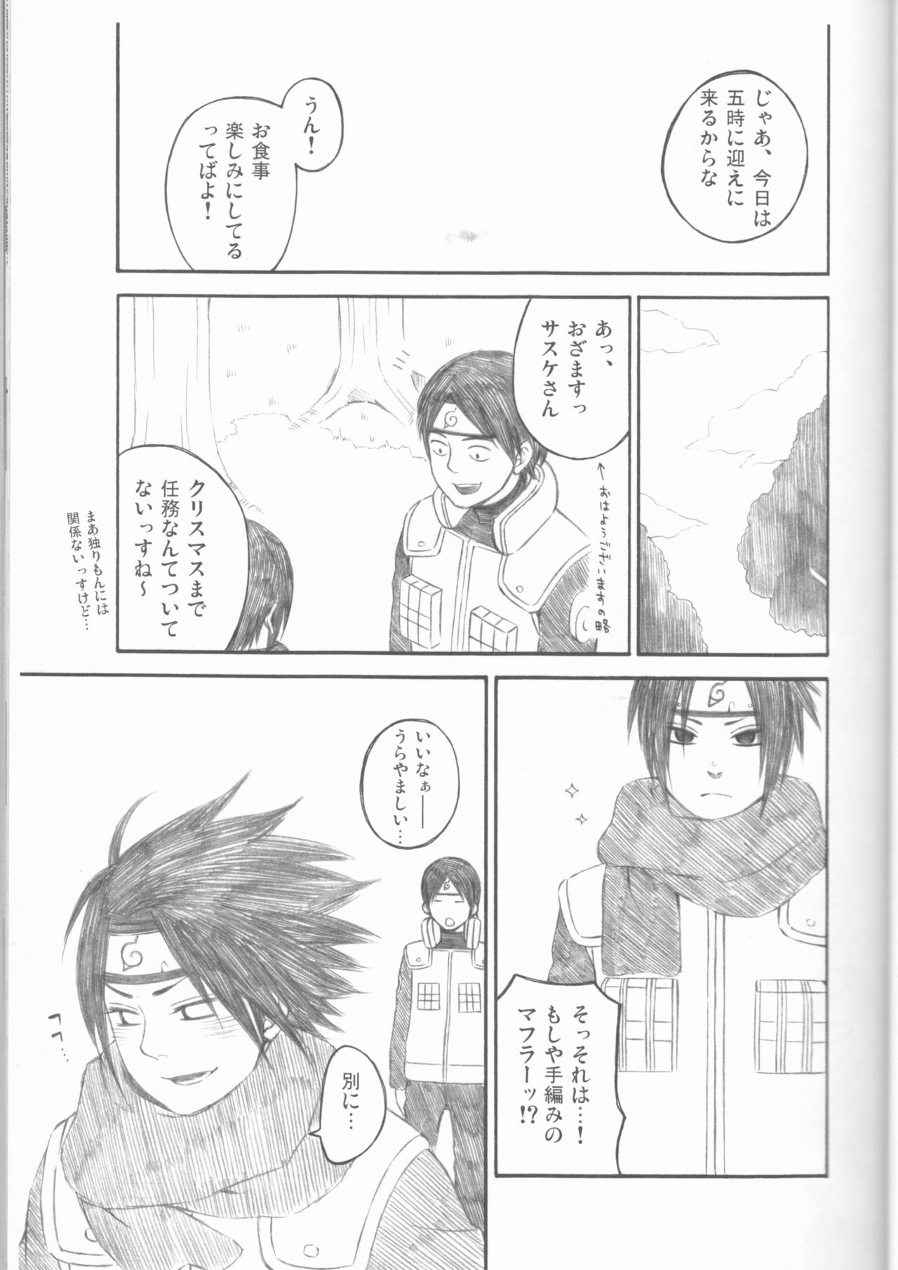 (C75) [Pierre (Garakuta Sochi)] Dream Passport (Naruto) [Incomplete] page 22 full