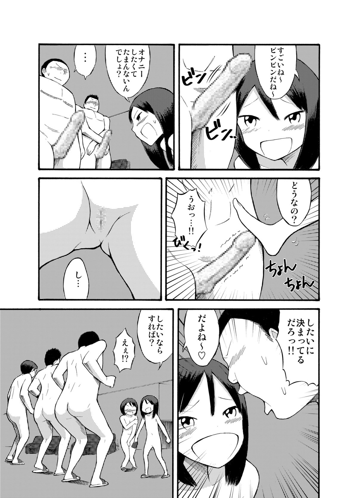 [Tenpura Kobo] Roshutsu @ Shuugakuryokou page 19 full