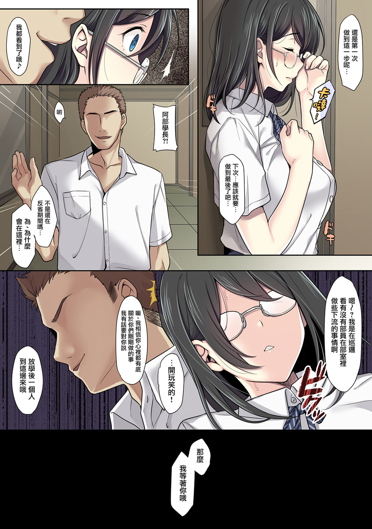 [Airy Socks] Kanojo no Okashita Ayamachi [Chinese] [無邪気漢化組] page 8 full