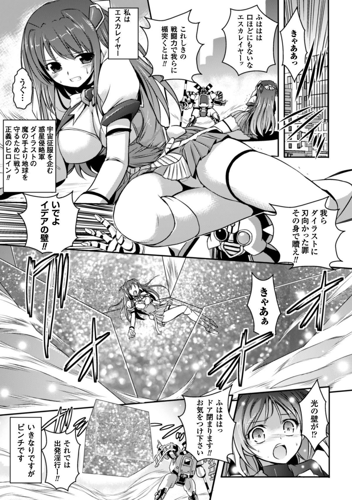 [Anthology] Heroine Pinch Vol.2 [Digital] page 5 full