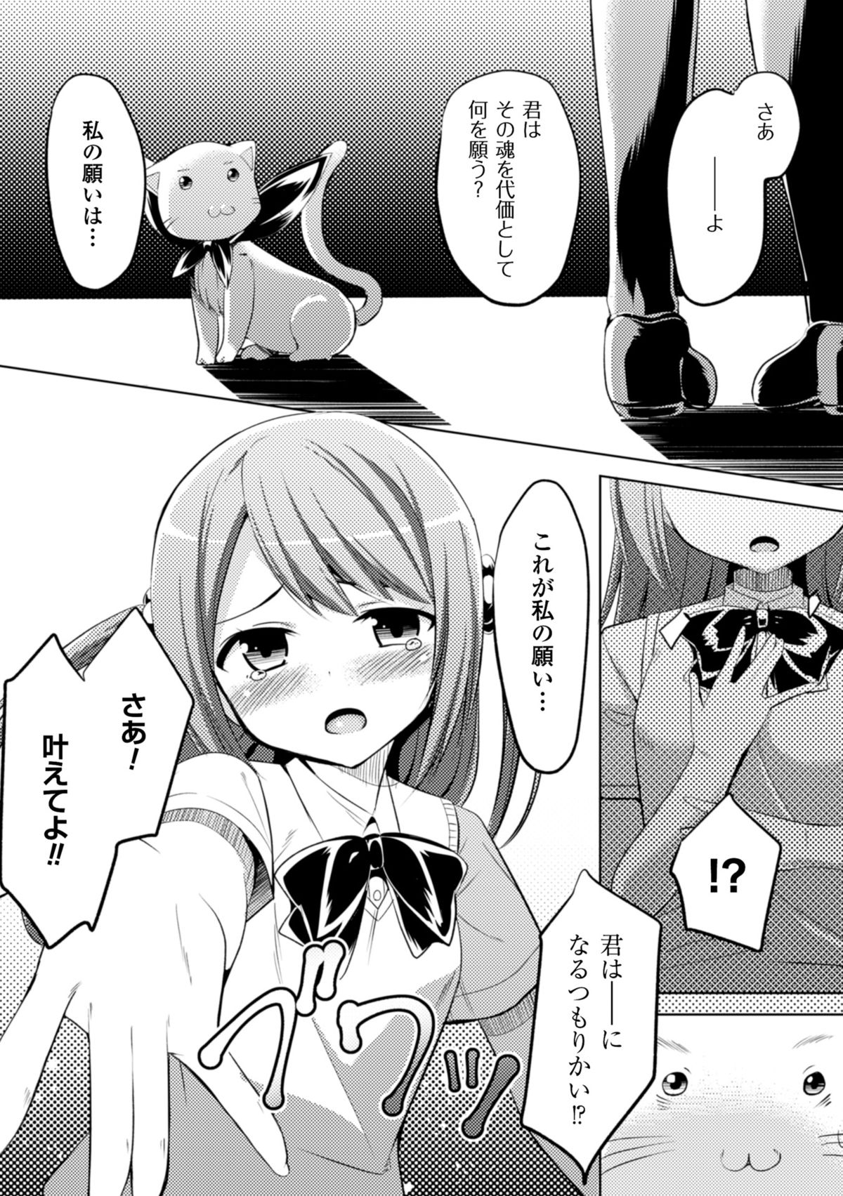 [Anthology] 2D Comic Magazine Ishukan Haramase Bakemono Seieki de Shikyuu o Mitasareru Onna-tachi Vol. 1 [Digital] page 45 full