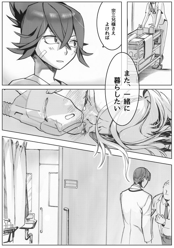 [Tissue (Yuu)] Sayonara Bluebird 2 (Touken Ranbu) [Digital] page 9 full