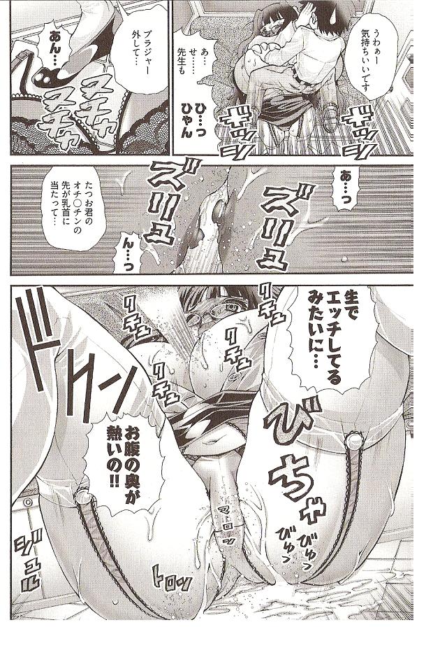 Onegai Anna Sensei by Seiji Matsuyama page 52 full