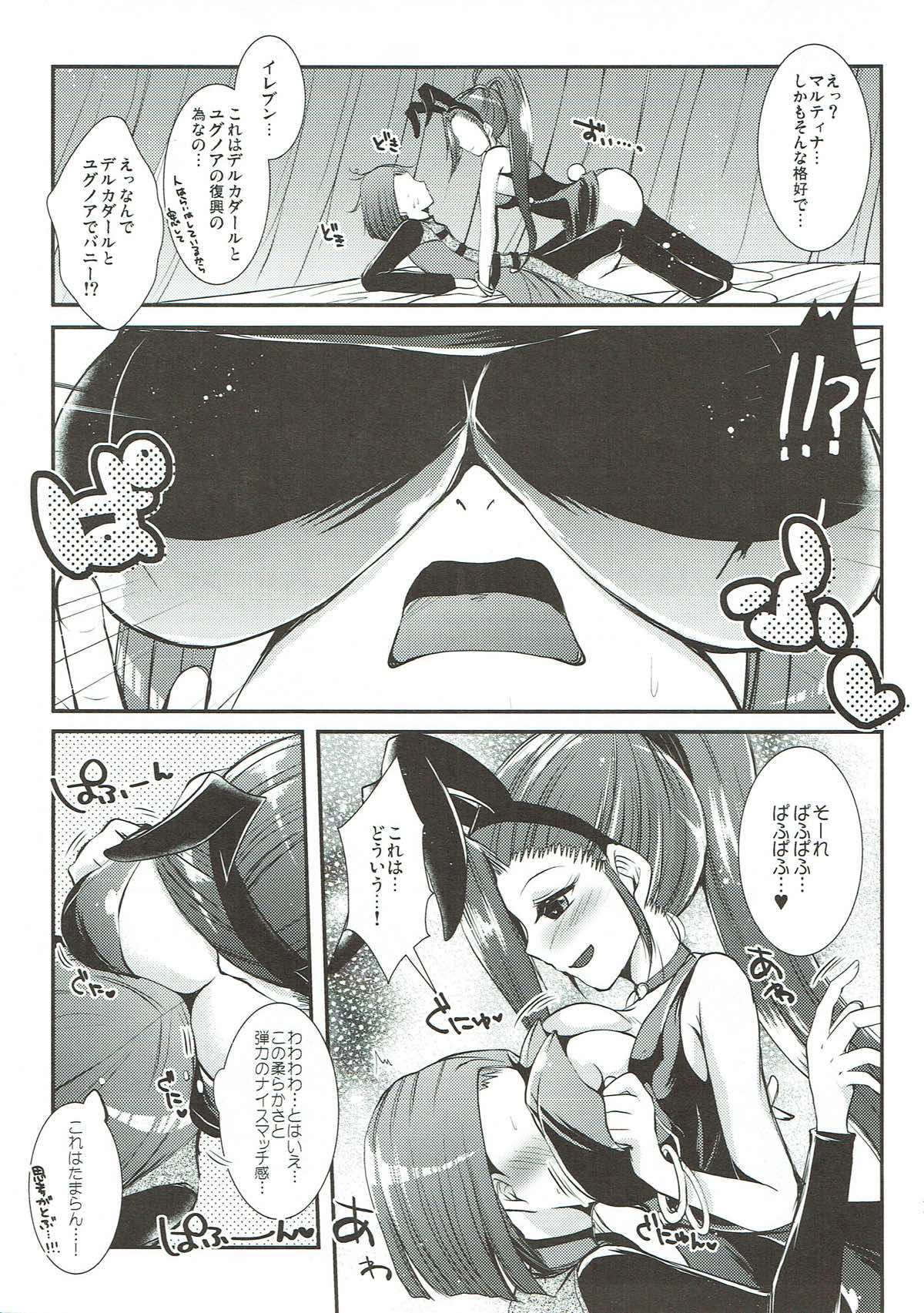 (C93) [Eccentric Girl (Asagiri Rira)] SEXALIZED PRINCESS (Dragon Quest XI) page 9 full