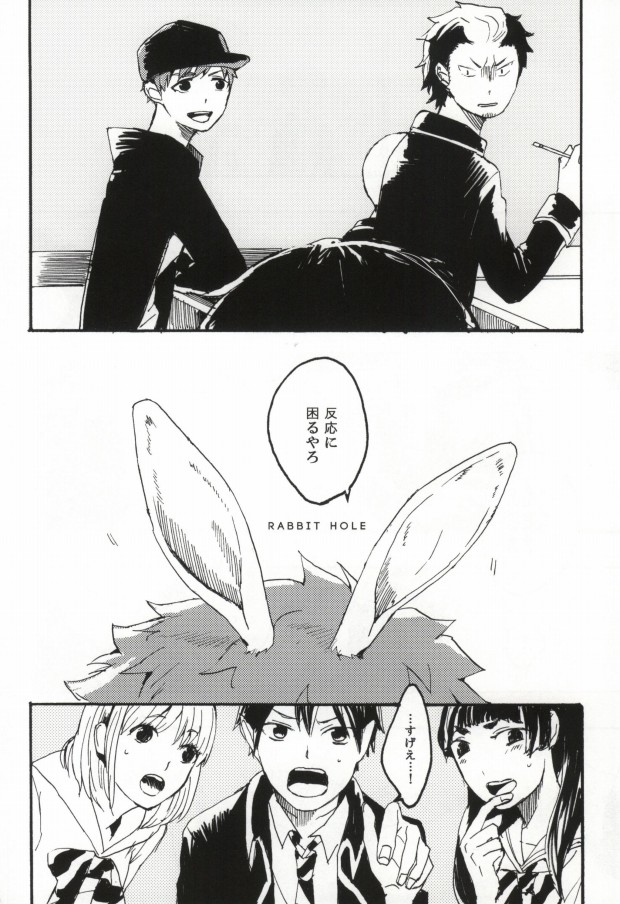 (C82) [namida (Harumaki)] rabbit hole (Ao no Exorcist) page 3 full