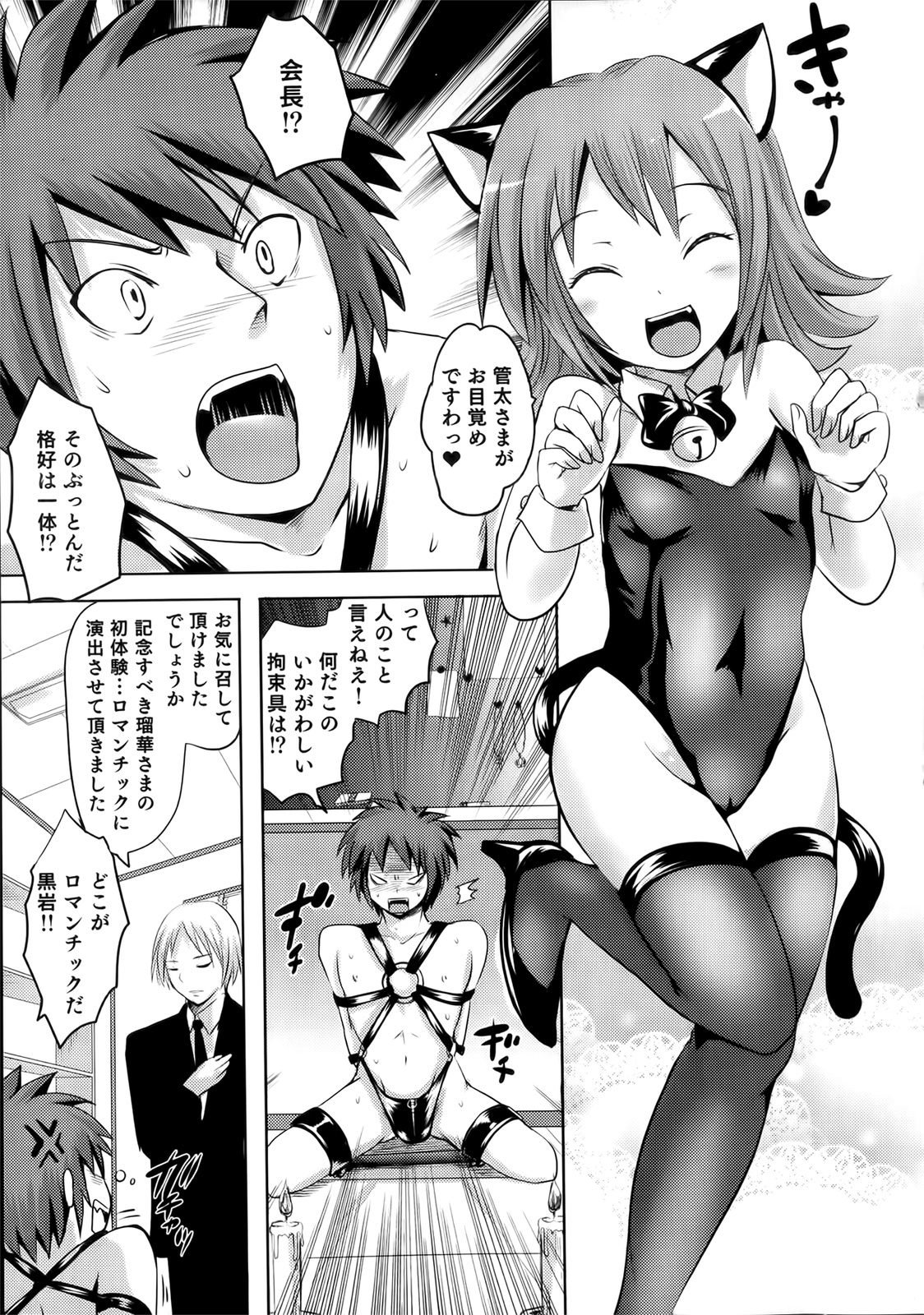 [Natsume Fumika] Sundere! Vol. 02 page 45 full