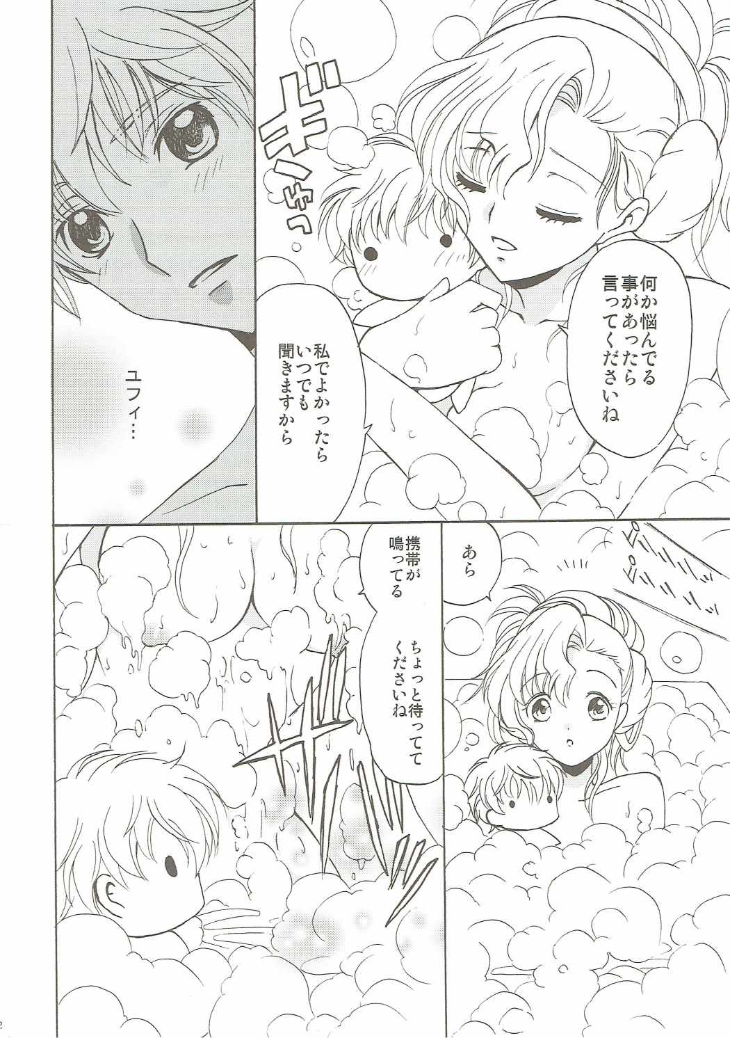 (Suika Musume) [Kurimomo (Tsukako)] Lovely Baby (Code Geass: Lelouch of the Rebellion) page 11 full