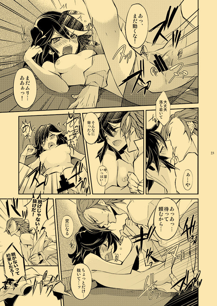 [HONOYURARA (Mitsuhabotan)] Kagai Jugyou Netsu Shisen (Kill la Kill) [Digital] page 22 full