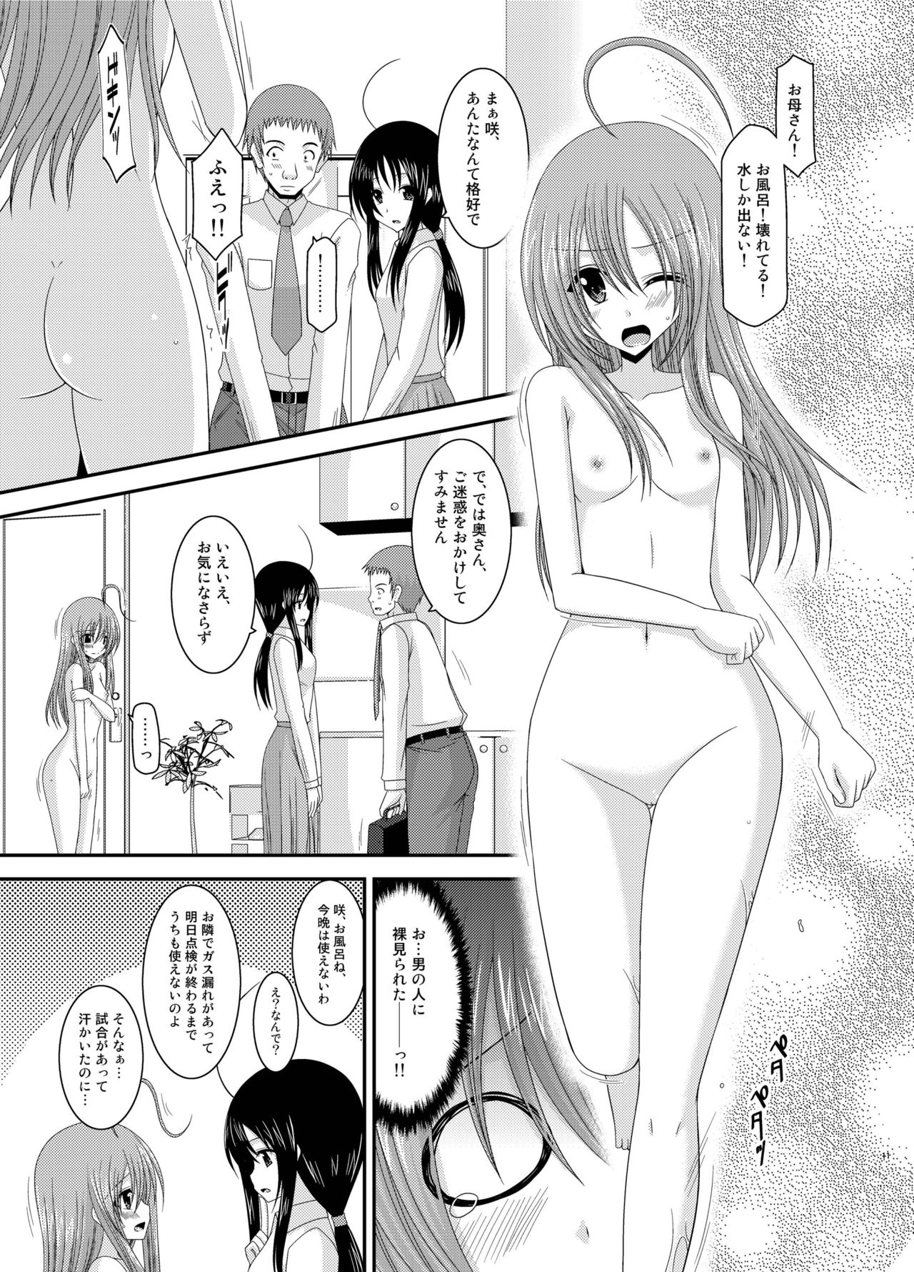 [valssu (Charu)] Roshutsu Shoujo Nikki Soushuuhen 2 Satsume [Digital] page 11 full