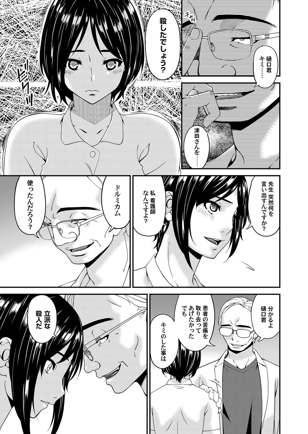 COMIC Magnum Vol. 117 page 48 full