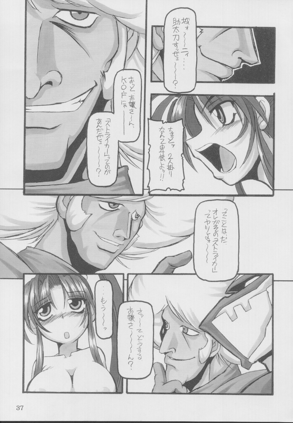 (C62) [NNZ DAN (Great Majin)] TATSUNOKO PRO VS. SNK. (King of Fighters, Samurai Spirits) page 35 full