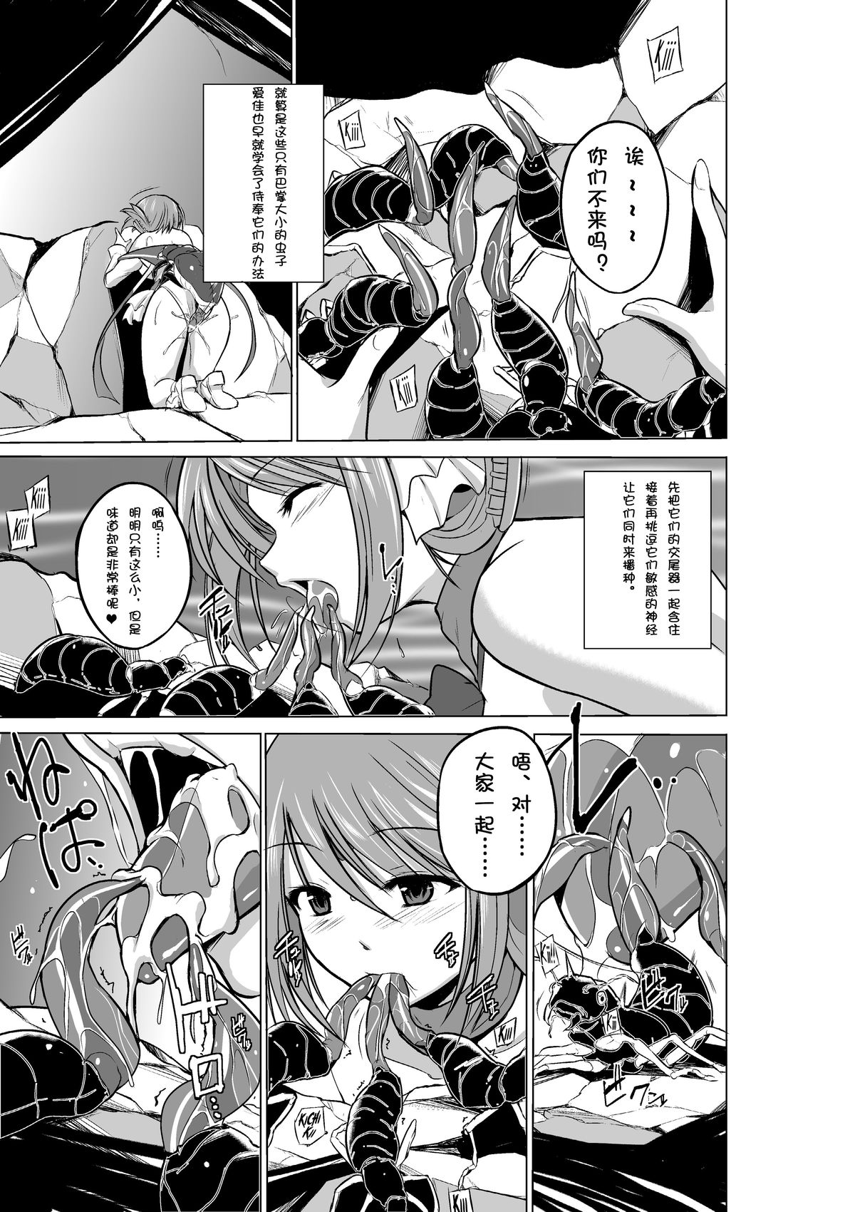 [Tiba-Santi] Dungeon Travelers - Manaka no Himegoto 2 (ToHeart2 Dungeon Travelers) [Chinese] [个人汉化] [Digital] page 13 full